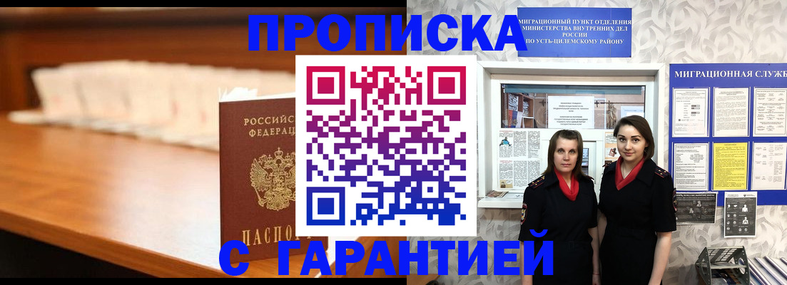 прописка паспорт в Североморске