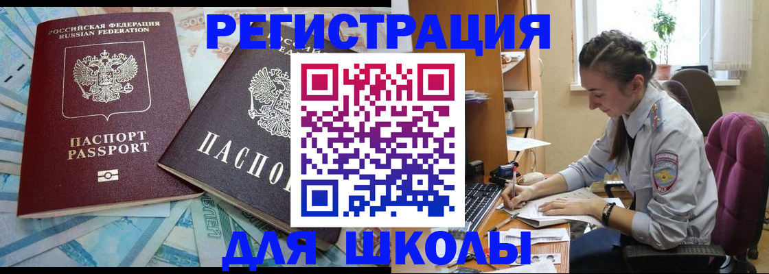 прописка 2025 в Североморске