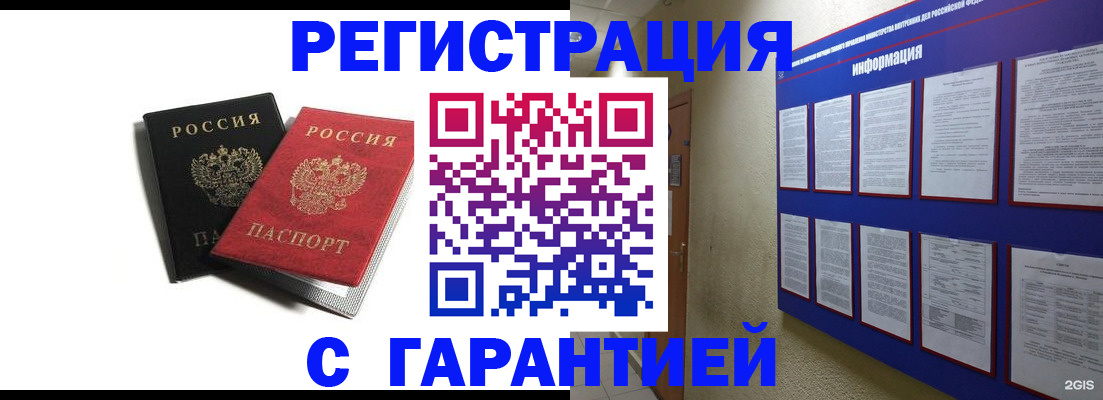 регистрация для дет. сада в Североморске