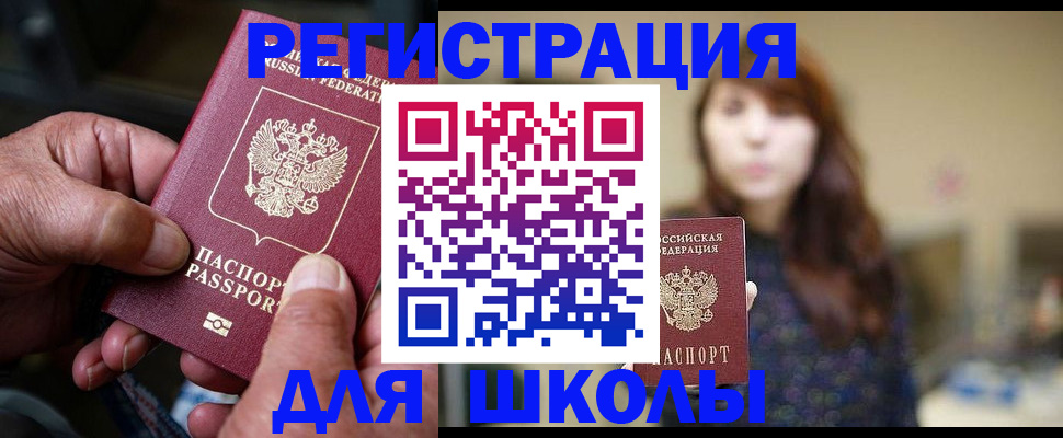 прописка иностранных граждан в Североморске