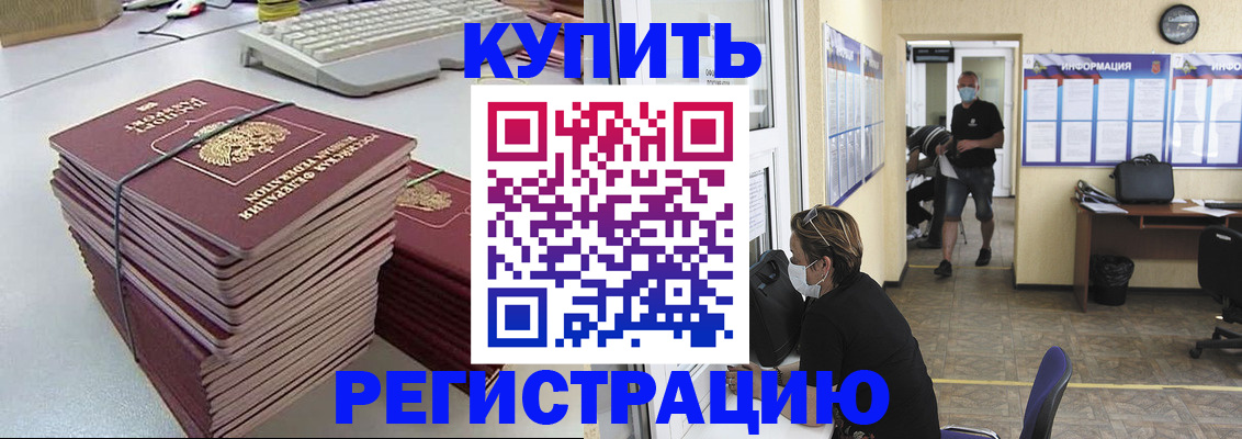 прописка поиск в Североморске