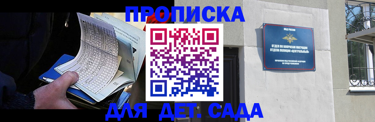 пропишу в квартире в Североморске