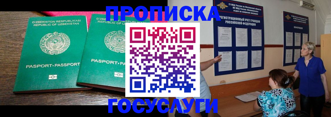 регистрация для дет. сада в Североморске